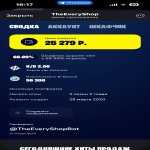 🎨 57 скінів | 🌟 Fortnite акаунт