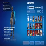 🎨 168 skins | 🌟 Fortnite account