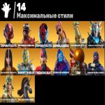 🎨 34 skins | 🌟 Fortnite account