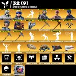 🎨 121 скінів | 🌟 Fortnite акаунт