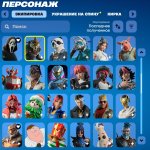 🎨 112 skins | 🌟 Fortnite account