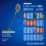 🎨 36 скінів | 🌟 Fortnite акаунт