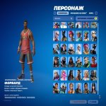 🎨 213 скінів | 🌟 Fortnite акаунт