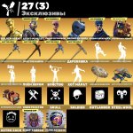 🎨 91 скін | 🌟 Fortnite акаунт