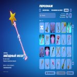 🎨 18 скінів | 🌟 Fortnite акаунт