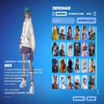🎨 118 skins | 🌟 Fortnite account