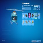 🎨 13 скінів | 🌟 Fortnite акаунт