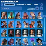 🎨 112 skins | 🌟 Fortnite account