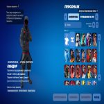 🎨 74 skins | 🌟 Fortnite account