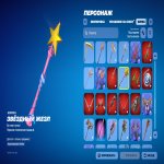 🎨 81 скін | 🌟 Fortnite акаунт