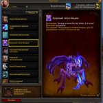 🎮 WoW акаунт | 80 рівень | Будь-яка фракція | Гордуни