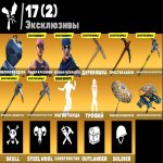 🎨 90 скінів | 🌟 Fortnite акаунт