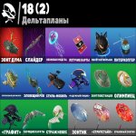 🎨 15 скінів | 🌟 Fortnite акаунт