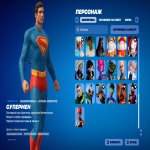 🎨 60 skins | 🌟 Fortnite account