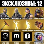 🎨 11 skins | 🌟 Fortnite account