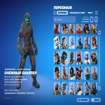 🎨 109 скінів | 🌟 Fortnite акаунт
