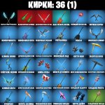 🎨 12 скінів | 🌟 Fortnite акаунт