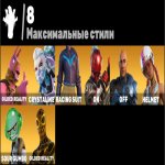 🎨 36 скінів | 🌟 Fortnite акаунт