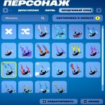 🎨 36 скінів | 🌟 Fortnite акаунт