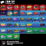 🎨 44 скінів | 🌟 Fortnite акаунт