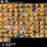 🎨 247 скінів | 🌟 Fortnite акаунт