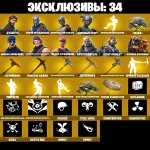 🎨 72 скінів | 🌟 Fortnite акаунт