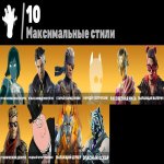 🎨 60 скінів | 🌟 Fortnite акаунт