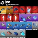 🎨 38 скінів | 🌟 Fortnite акаунт