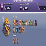 🏰 Clash of Clans account | Town Hall 16 | Level 224