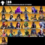 🎨 137 скінів | 🌟 Fortnite акаунт