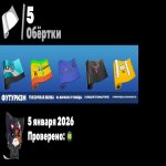 🎨 16 скінів | 🌟 Fortnite акаунт