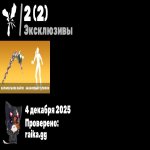 🎨 89 скінів | 🌟 Fortnite акаунт