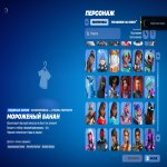 🎨 181 скін | 🌟 Fortnite акаунт