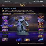 🎮 WoW account | Level 80 | Horde | Howling Fjord