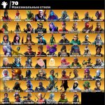 🎨 234 skins | 🌟 Fortnite account