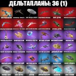 🎨 16 скинов | 🌟 Fortnite аккаунт