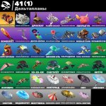 🎨 35 скінів | 🌟 Fortnite акаунт