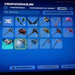 🎨 12 скинов | 🌟 Fortnite аккаунт