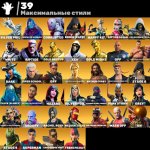 🎨 118 скінів | 🌟 Fortnite акаунт