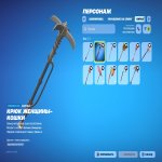 🎨 53 скіна | 🌟 Fortnite акаунт