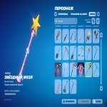 🎨 36 скінів | 🌟 Fortnite акаунт