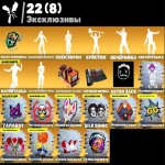 🎨 179 скінів | 🌟 Fortnite акаунт