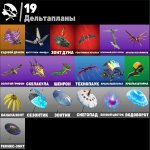 🎨 10 скінів | 🌟 Fortnite акаунт