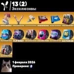 🎨 129 скінів | 🌟 Fortnite акаунт