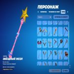 💥 256 skins | 🌟 Fortnite account