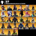 🎨 89 скінів | 🌟 Fortnite акаунт