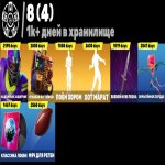🎨 205 skins | 🌟 Fortnite account