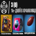 🎨 36 скінів | 🌟 Fortnite акаунт