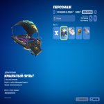 🎨 3 скінів | 🌟 Fortnite акаунт