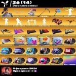 🎨 142 skins | 🌟 Fortnite account